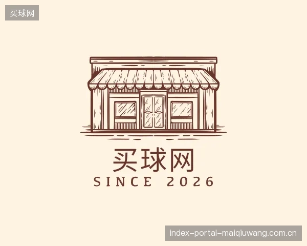 介绍买球网部门